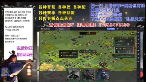 [3]配将开荒修车找号冲榜