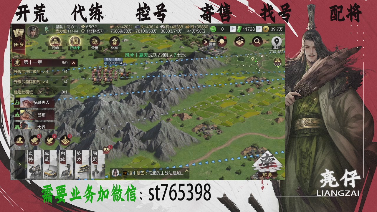 接开荒，控号，寄售，找号