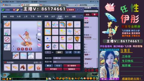 全服帮换帆板飞天舞飘带合鸣施法特效等积分