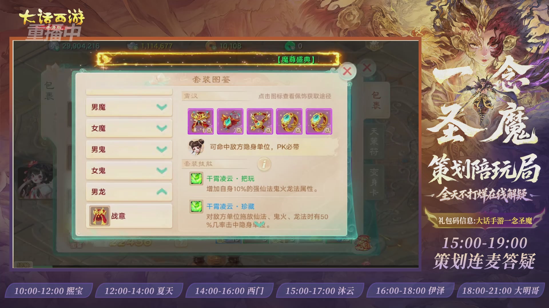 新资料片陪玩局，还有策划连线解答