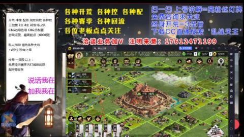 [3]配将开荒修车找号冲榜