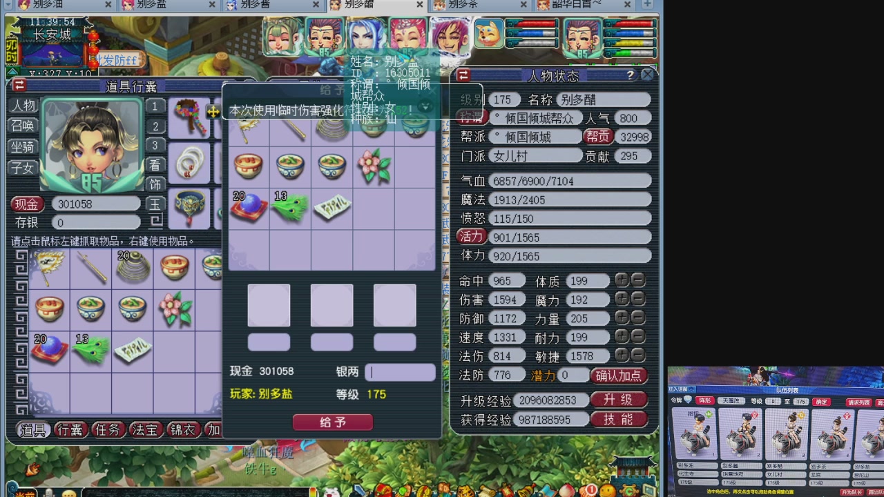 10个一组175