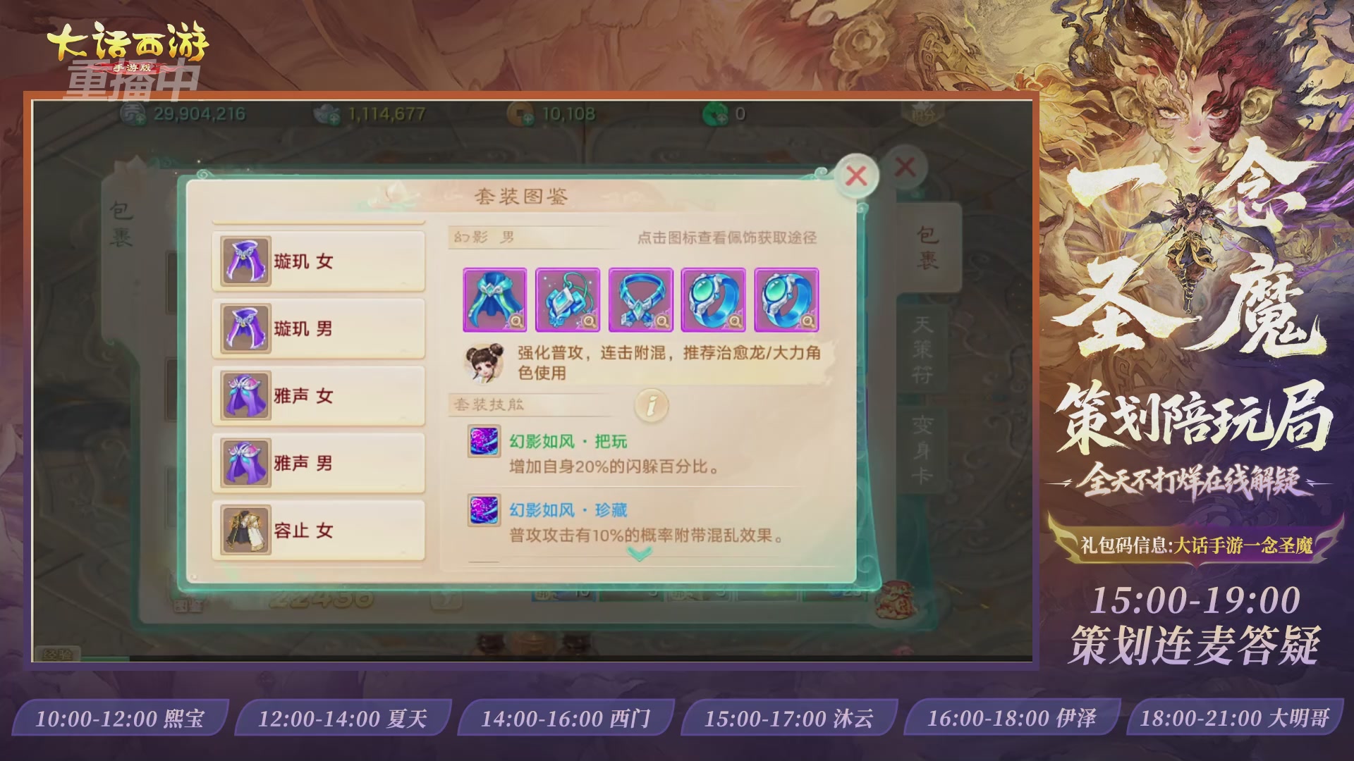 新资料片陪玩局，还有策划连线解答