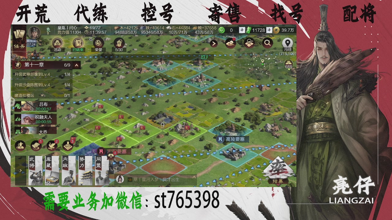 接开荒，控号，寄售，找号