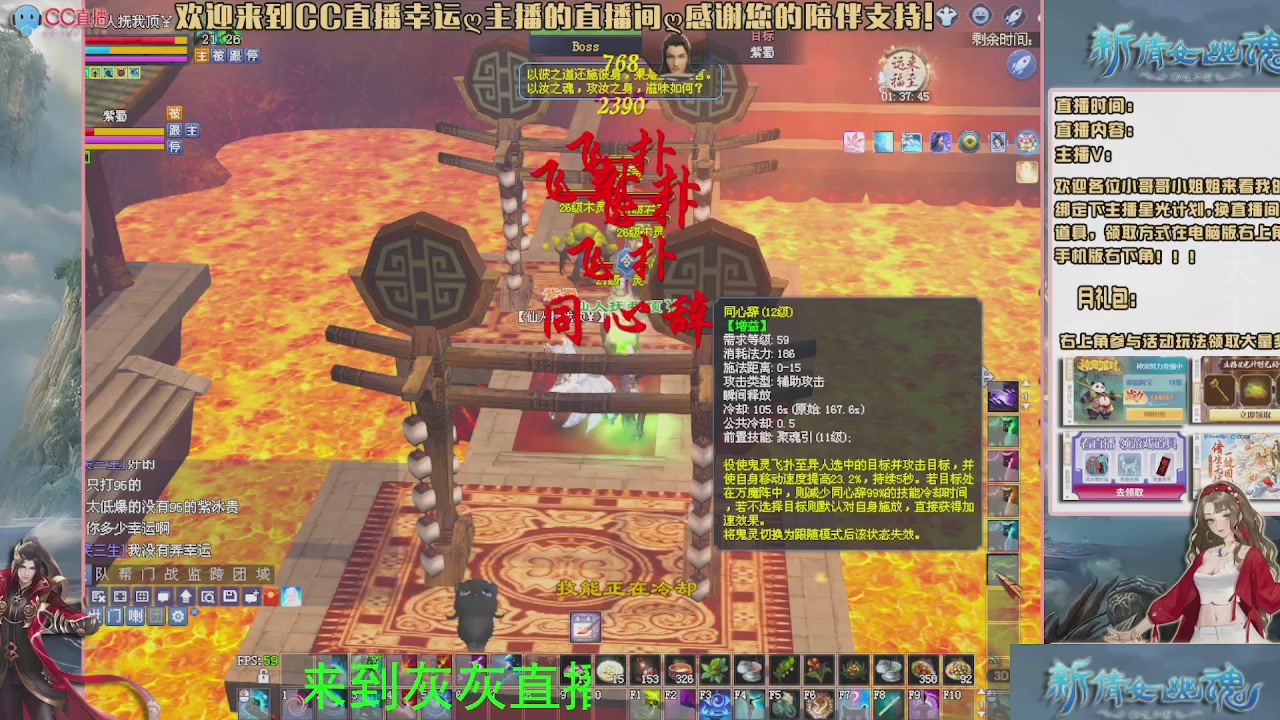 幸运ღ灰灰的直播间