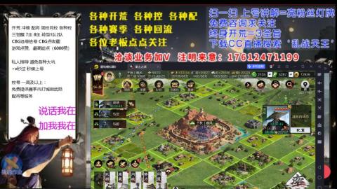 [3]配将开荒修车找号冲榜