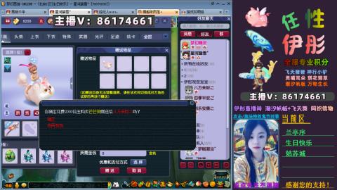 全服帮换帆板飞天舞飘带合鸣施法特效等积分