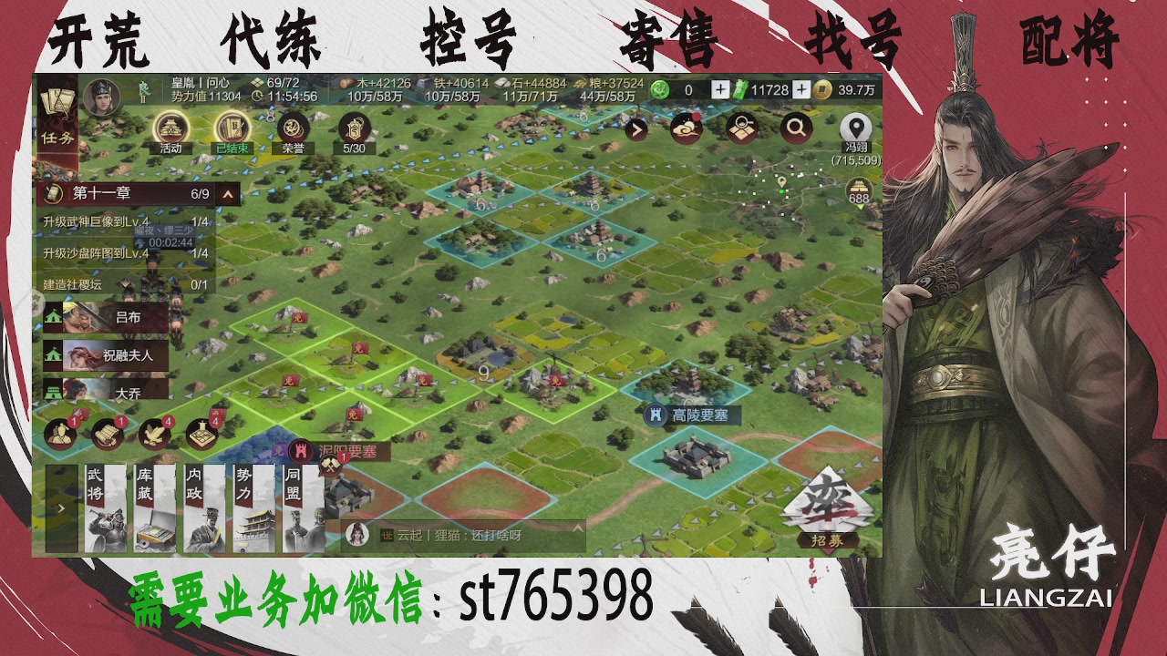 接开荒，控号，寄售，找号