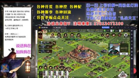 [3]配将开荒修车找号冲榜