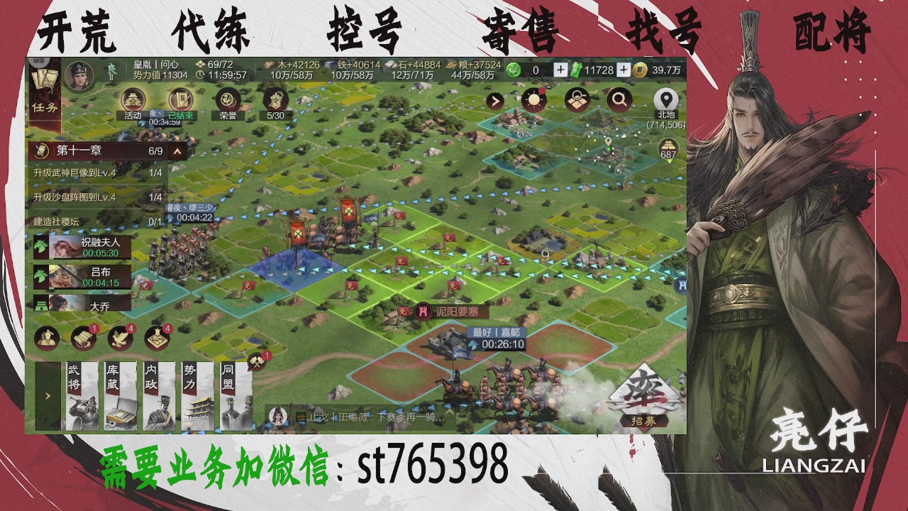 接开荒，控号，寄售，找号
