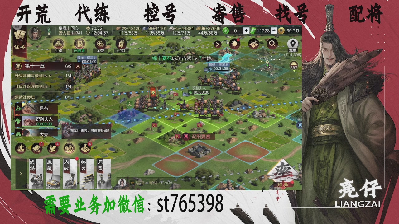 接开荒，控号，寄售，找号
