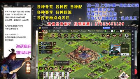 [3]配将开荒修车找号冲榜