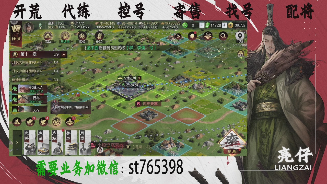 接开荒，控号，寄售，找号