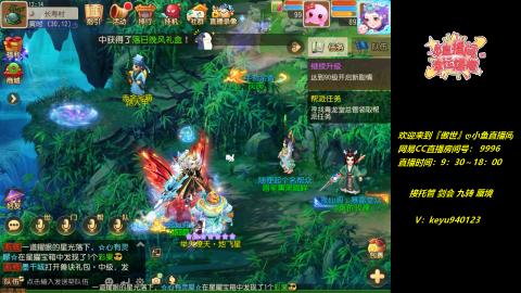 接 剑会 托管 九转 蜃境
