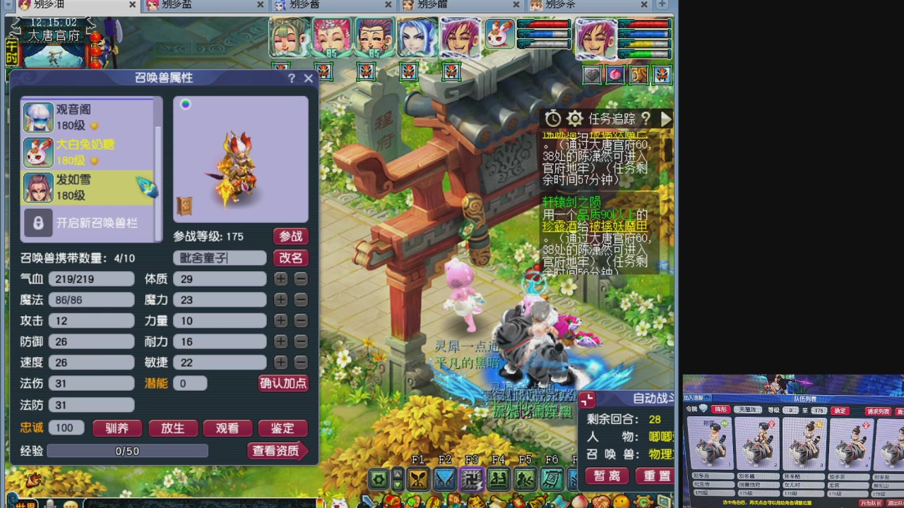 10个一组175