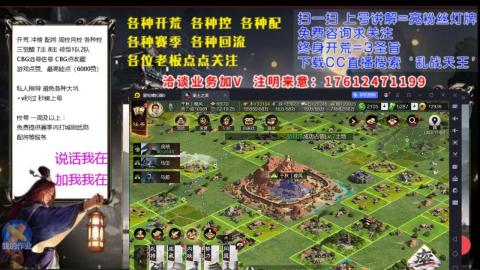 [3]配将开荒修车找号冲榜