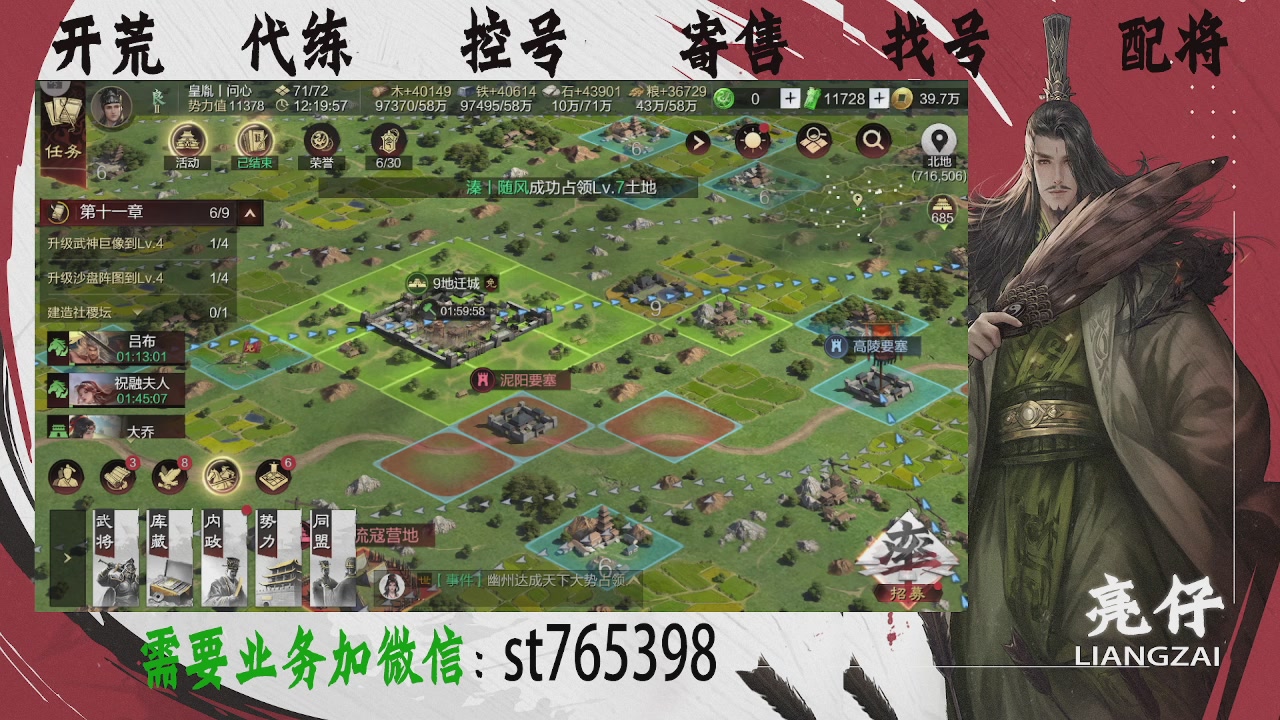接开荒，控号，寄售，找号