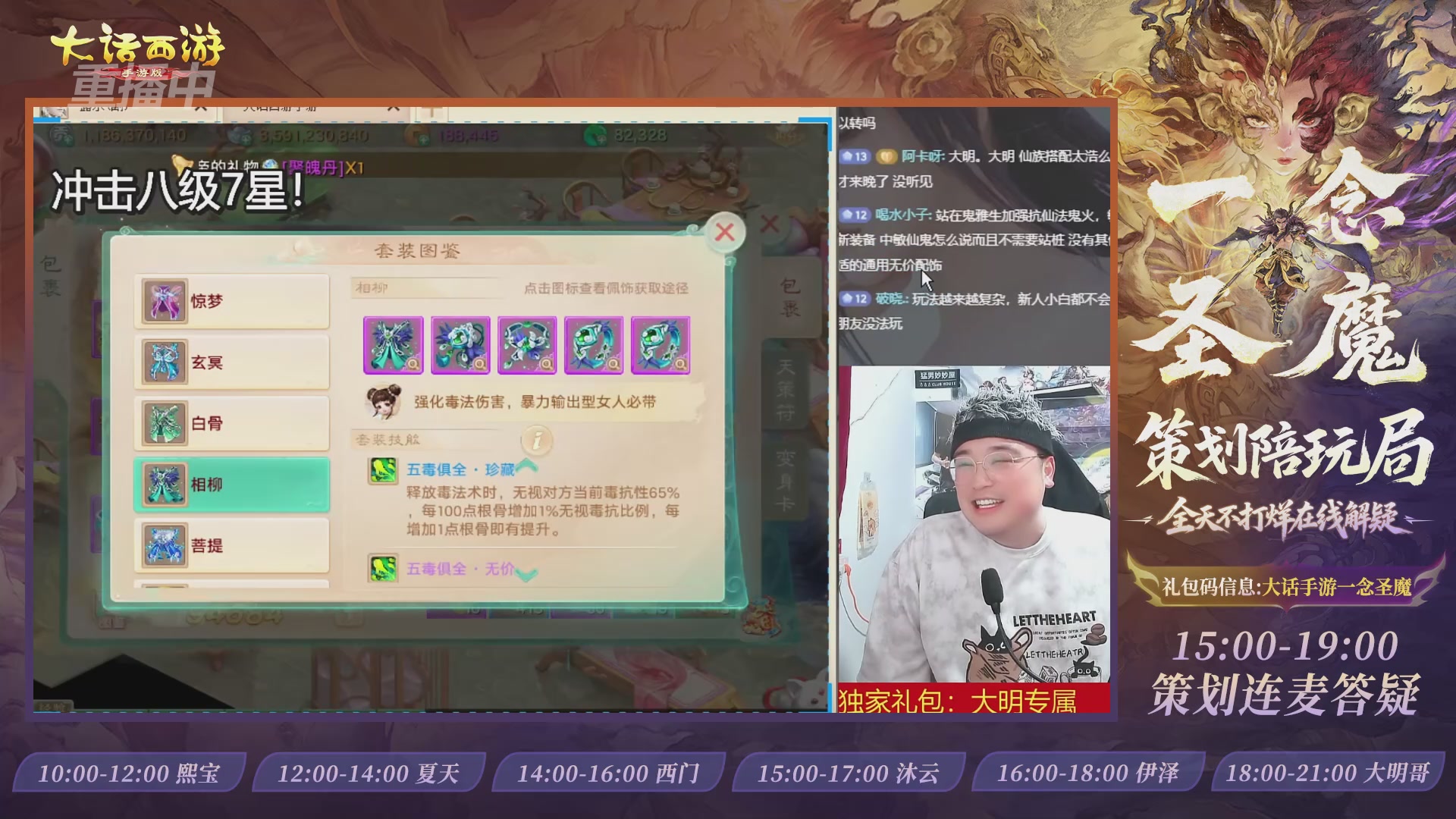 新资料片陪玩局，还有策划连线解答
