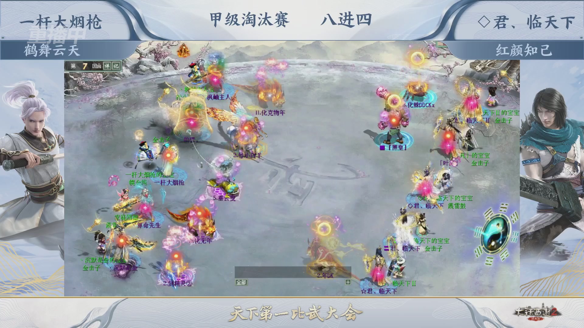【重播】《大话西游2经典版》天下第一比武大会 第155届
