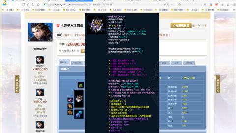 新倩女幽魂端游天尊真武坛春季赛冠军争夺战