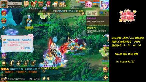 接 剑会 托管 九转 蜃境