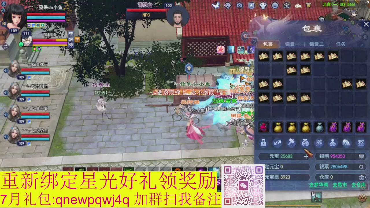 1级就可以绑星光