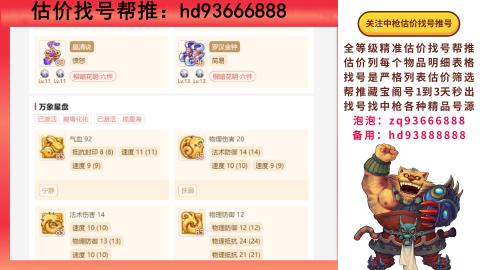第一估价找号帮推  物价把控师让你买卖无