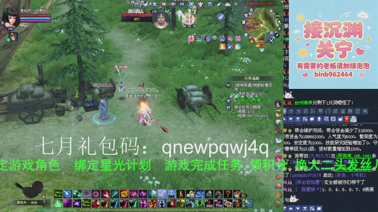 接沉渊，关宁