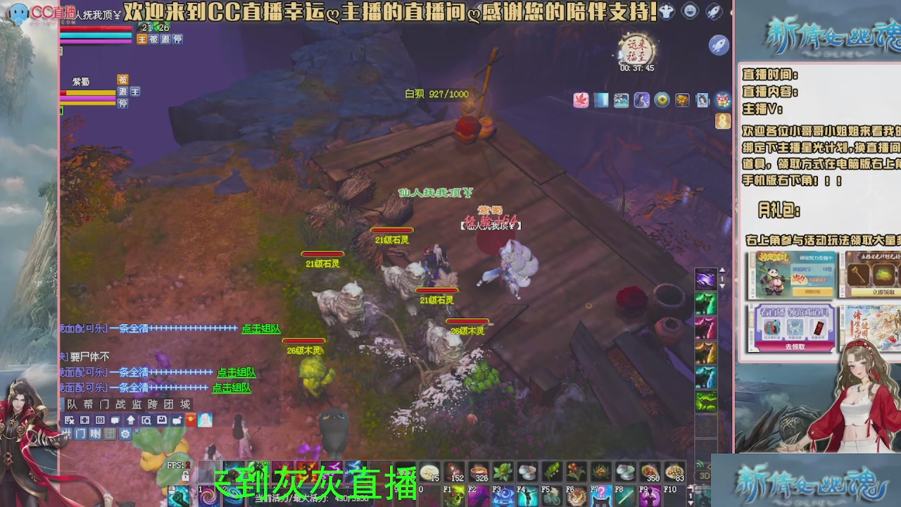 幸运ღ灰灰的直播间