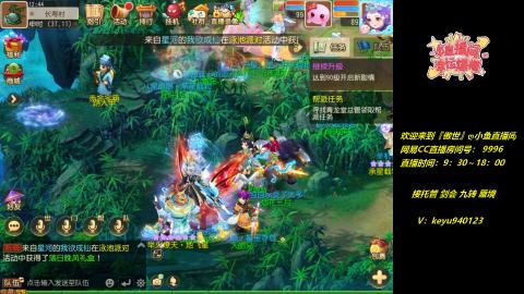 接 剑会 托管 九转 蜃境