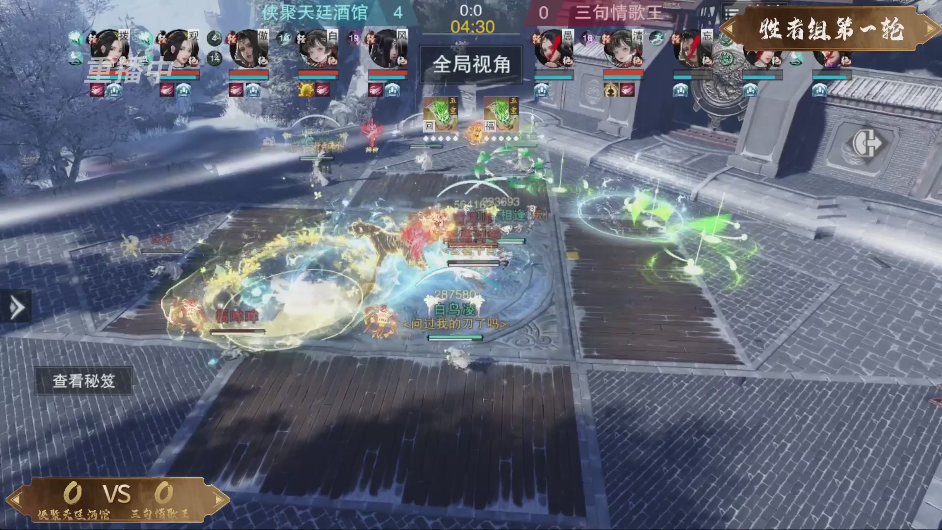 【重播】一梦江湖 第十九届名剑天下