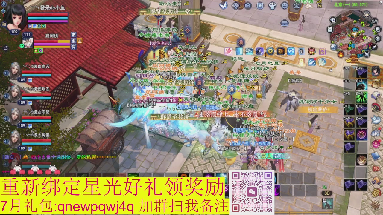 1级就可以绑星光