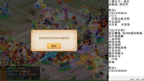 轻享服蜃境九转剑会天命之奕