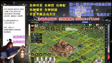 [3]配将开荒修车找号冲榜