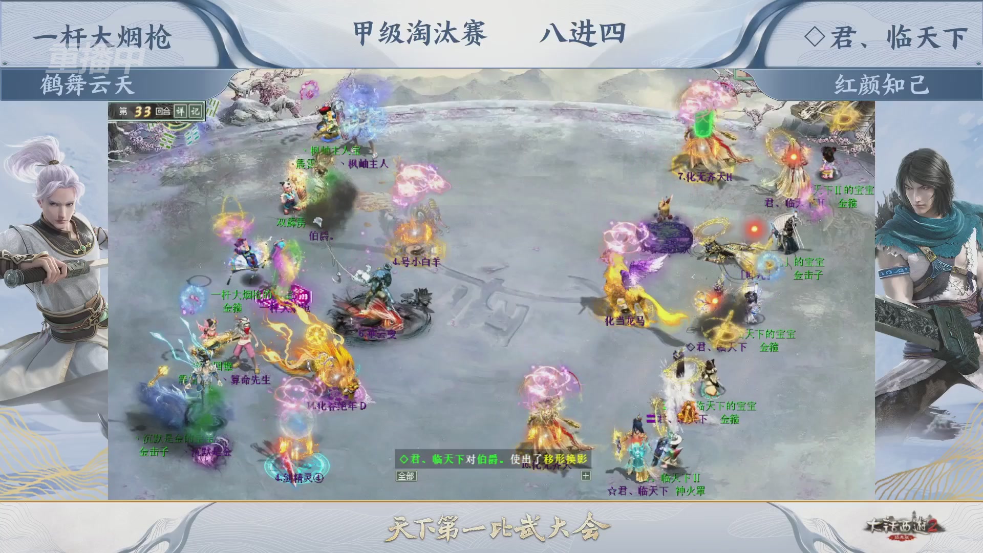【重播】《大话西游2经典版》天下第一比武大会 第155届