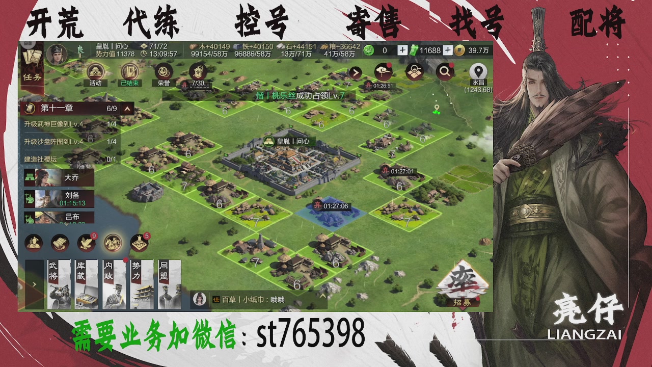 接开荒，控号，寄售，找号