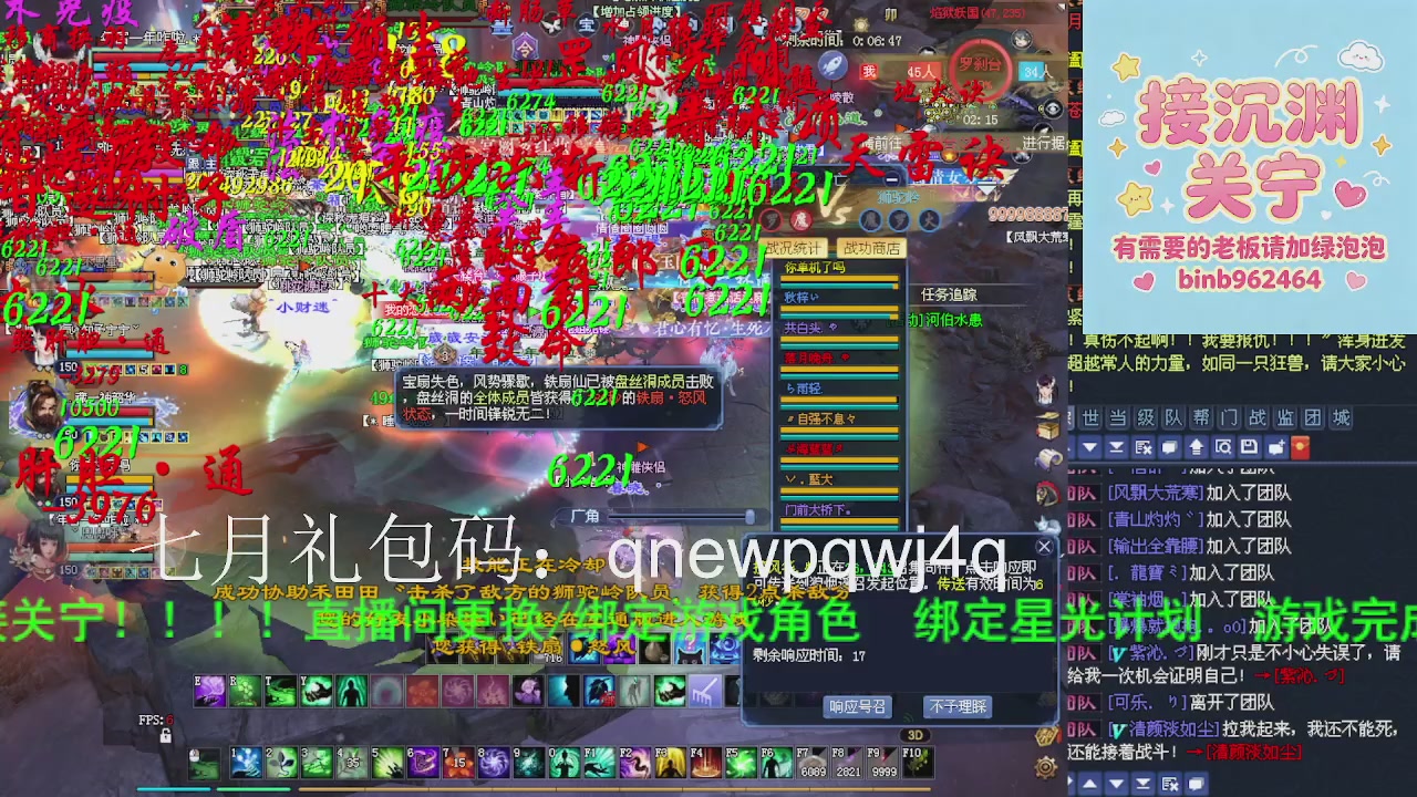 接沉渊，关宁
