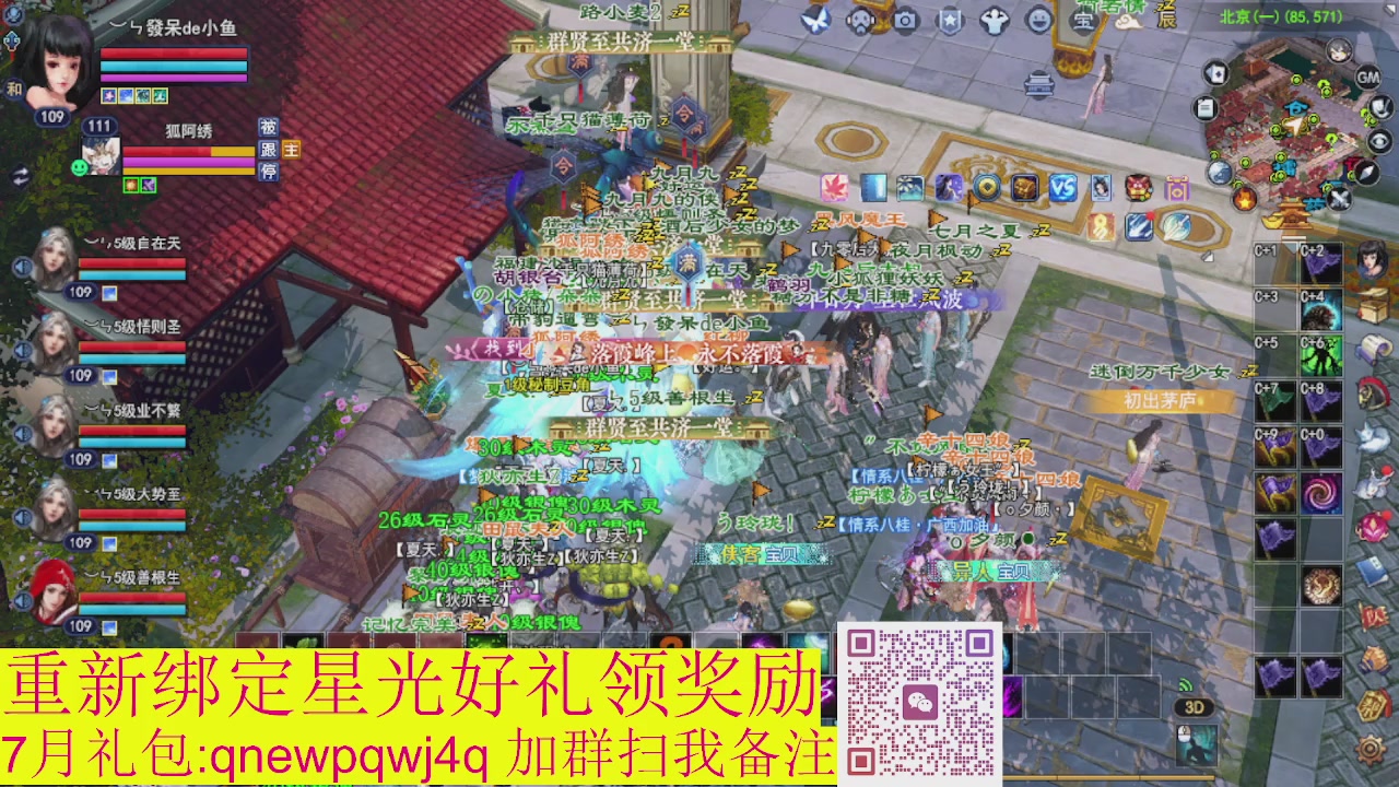 1级就可以绑星光
