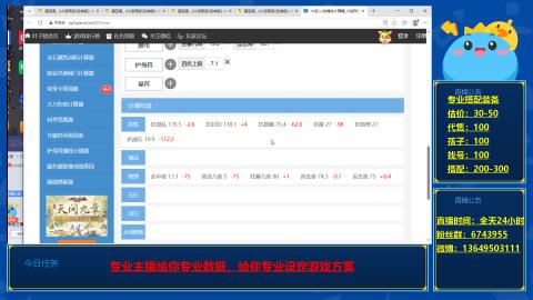 找号估价搭配