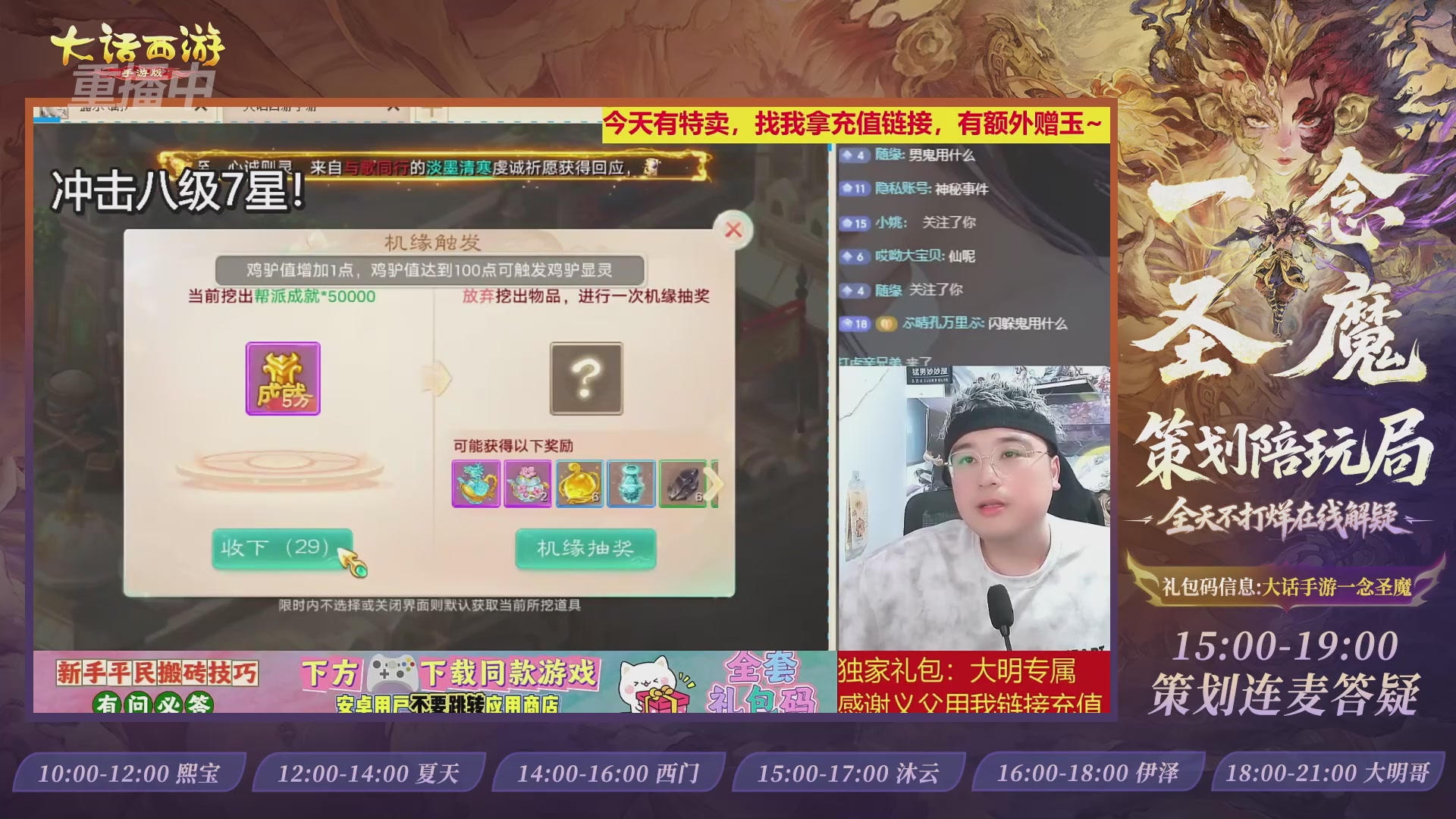 新资料片陪玩局，还有策划连线解答