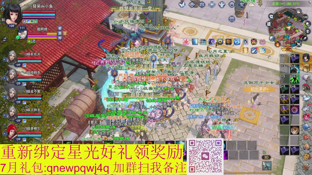 1级就可以绑星光
