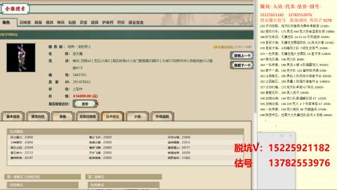 专业估号脱坑