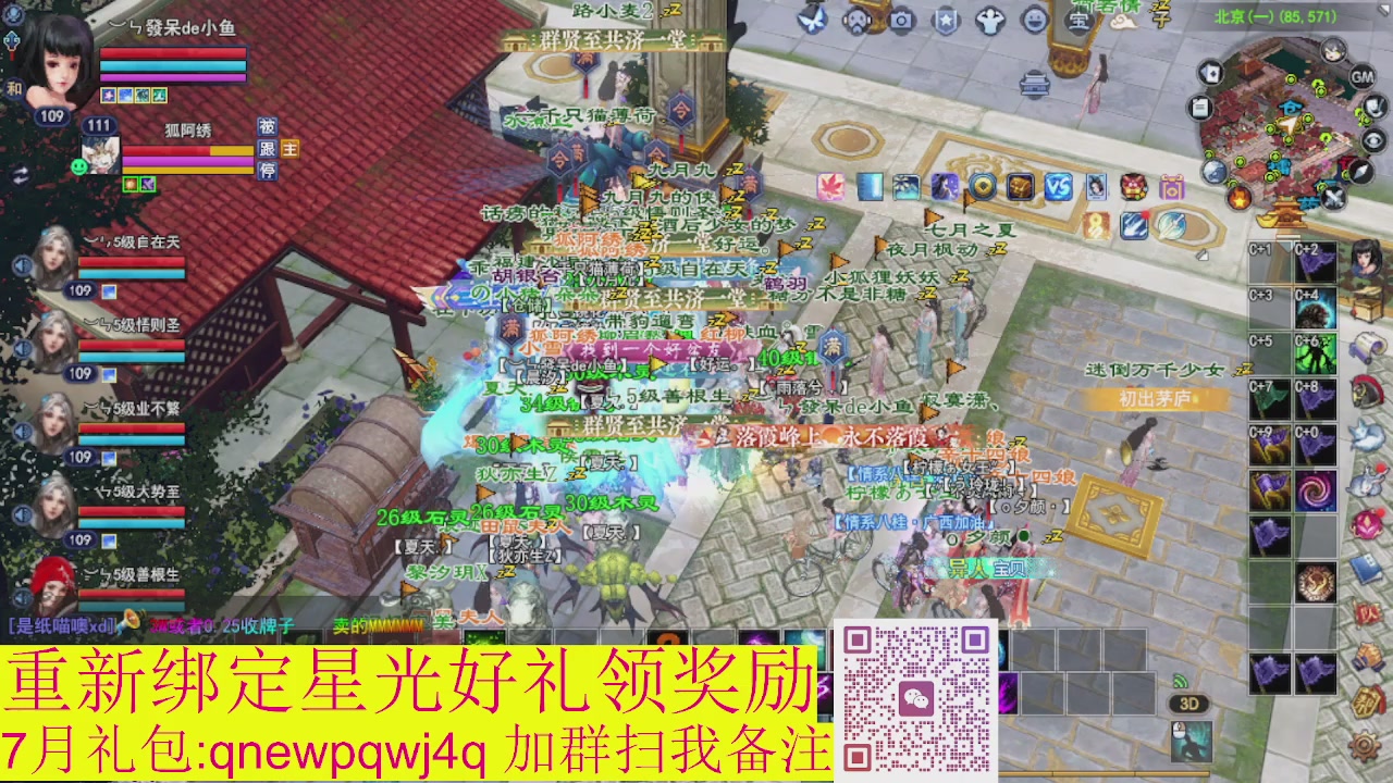 1级就可以绑星光