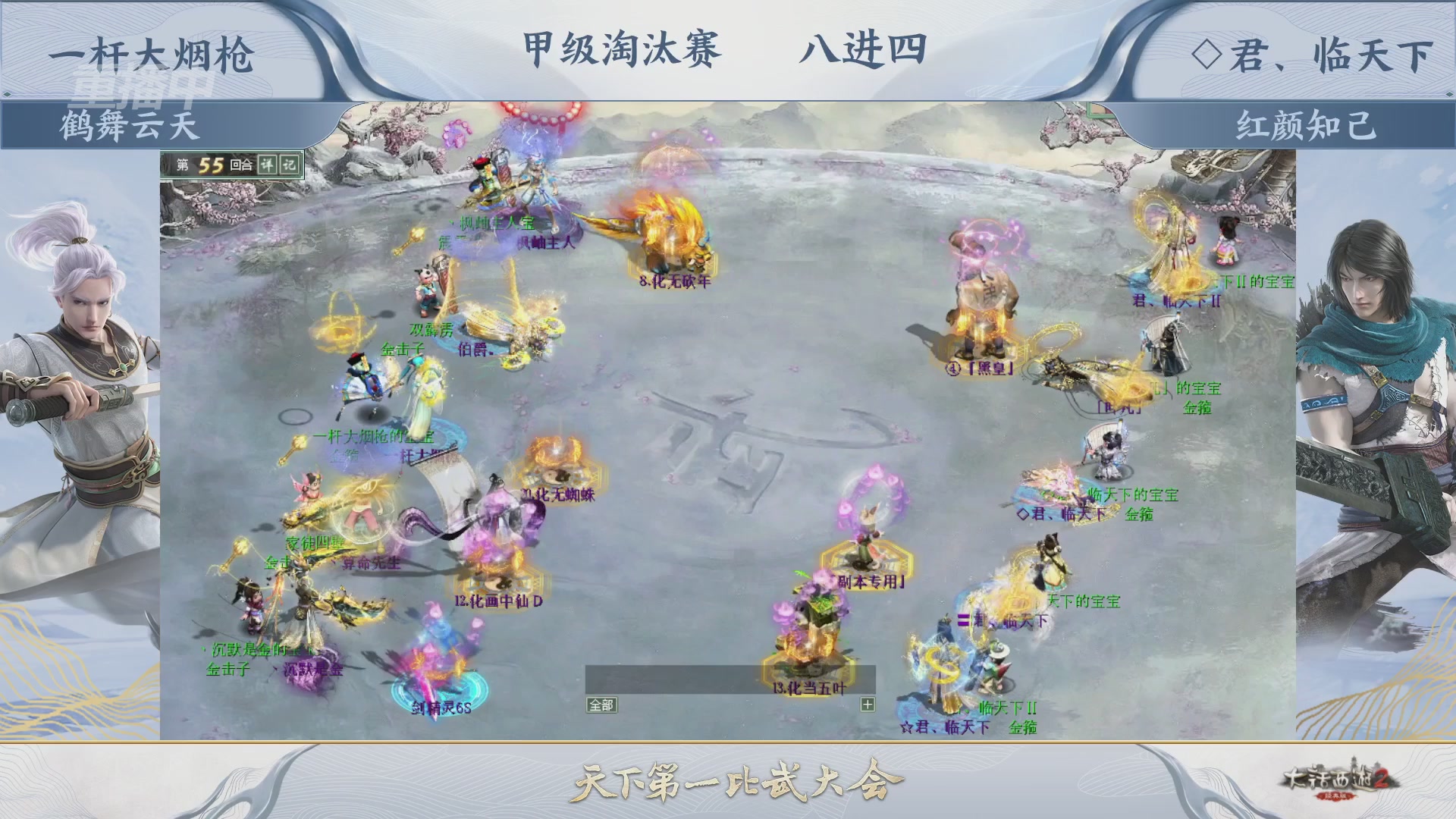 【重播】《大话西游2经典版》天下第一比武大会 第155届