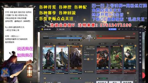 [3]配将开荒修车找号冲榜