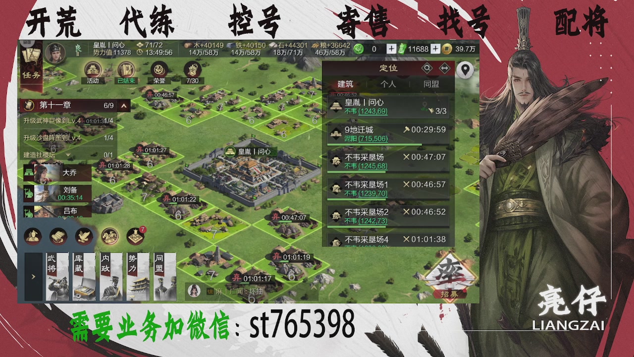 接开荒，控号，寄售，找号