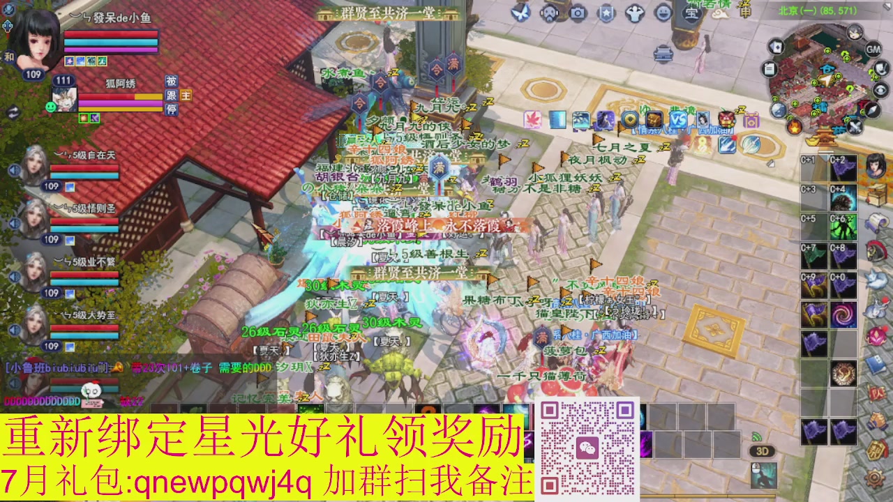 1级就可以绑星光