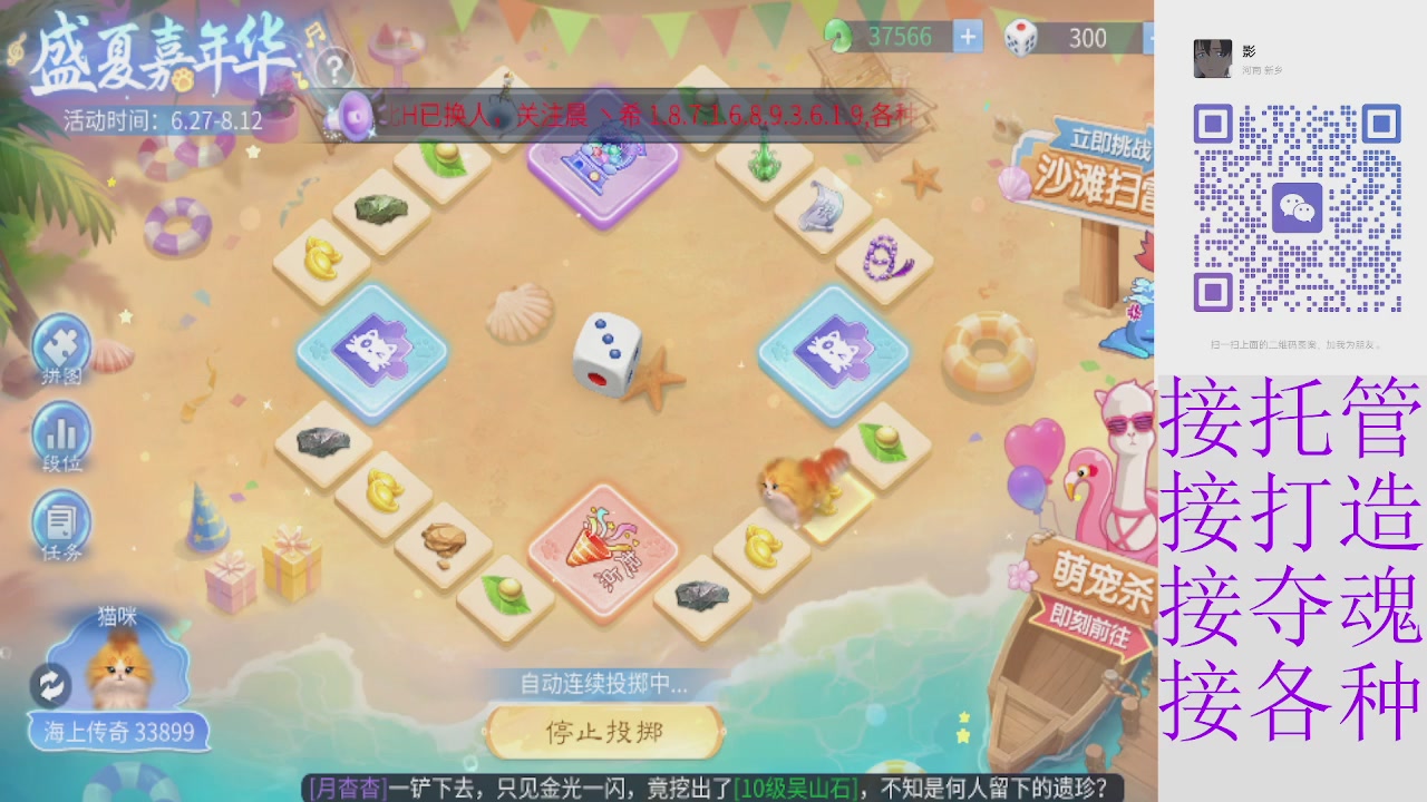 接托管打架夺魂指挥各种