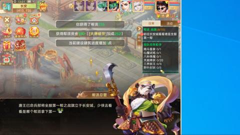 群雄决赛