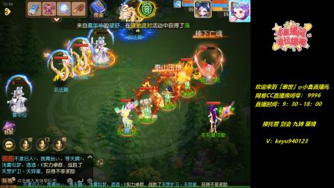 接 剑会 托管 九转 蜃境
